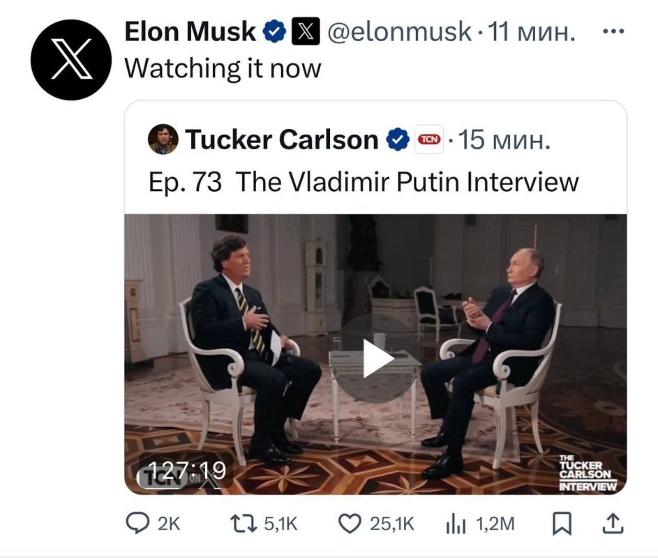 Для тех кто не понял. Интервью Такера Карлсона с Владимиром Путиным это одна из самых блестящих когнитивных операций технологов российской частной информационной компании. Цель — продавить российскую повестку в США