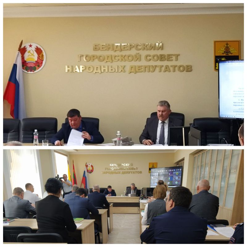 В Бендерском городском Совете народных депутатов проходит очередная сессия