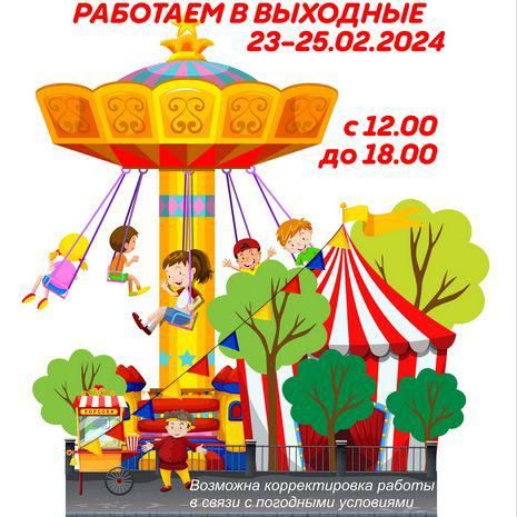 ����������� ���� ����� �������� � ���������� �������� � ����������� ��� � � 23 �� 25 �������