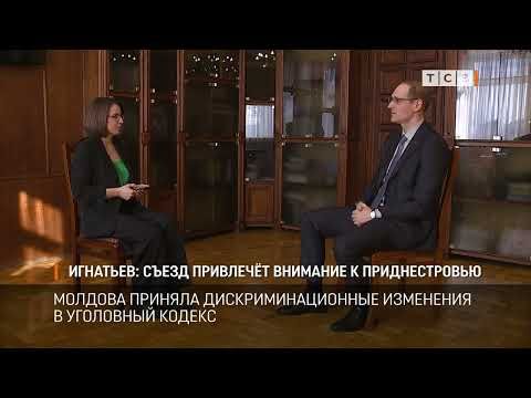 Седьмой съезд депутатов всех уровней пройдёт на следующей неделе. Министр иностранных дел Виталий Игнатьев назвал это...
