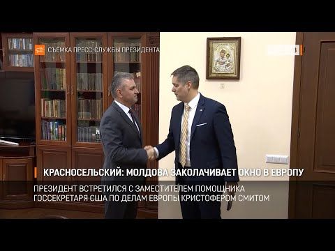 Вадим Красносельский встретился с заместителем помощника госсекретаря США по делам Европы и Евразии Кристофером Смитом. На...