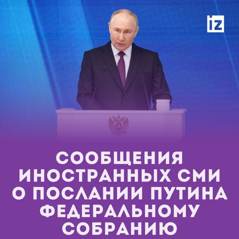 Что пишут иностранные СМИ о послании Путина Федеральному собранию:
