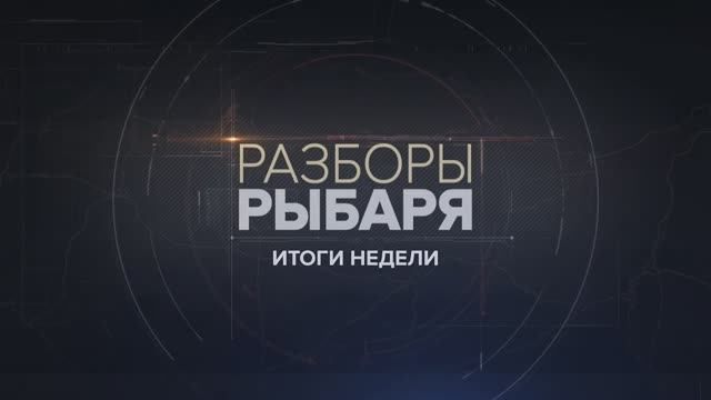 ������� ������: ����� 26 ������� � 3 ����� 2024 ���� ������ ������� @rybar ������ � �������� ���������� @NeoficialniyBeZsonoV ��������� �������� ������� ������� ������ � ��������� �������� ����