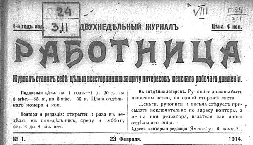 ����� 110 ��� �����, 8 ����� (23 ������� �� ������� �����) 1914 ����, ����� ������ ����� ������� ����������