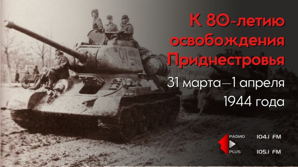 ����� 44-��: 31 ����� � 1 ������ 1944 ����