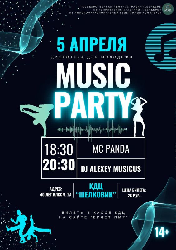 MUSIC PARTY. ��������� ��� �������� ������ 14 ��� 5 ������ | 18:30-20:30 �������: M� PANDA