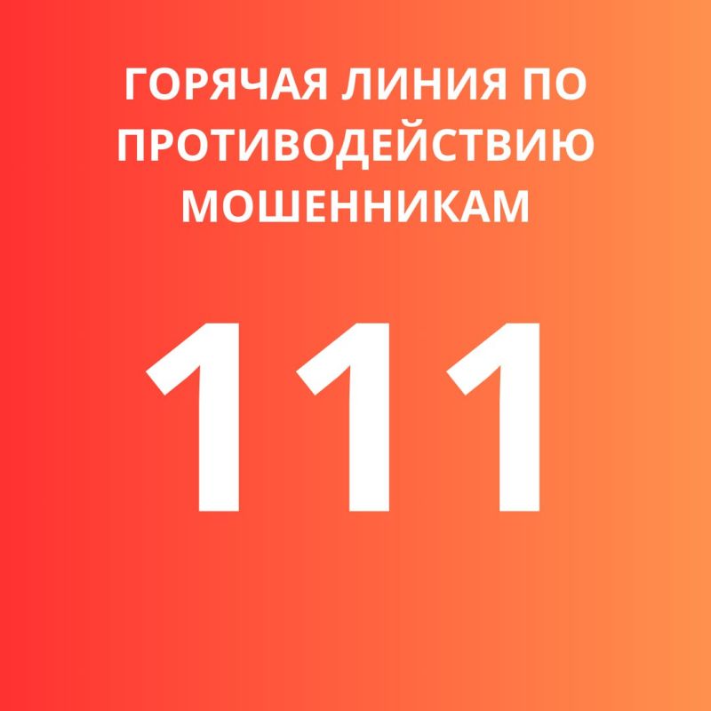 111 � ������� ����� ���, ���� ��� ������ ���������