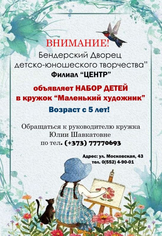 ��������, �����!. ������ "��������� ��������" ��� ���������� ������ ������-���������� ���������� ���������� ����� �� 5 ���