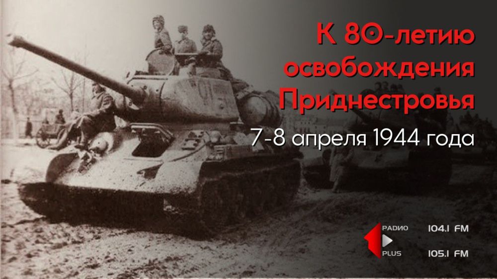 ����� 44-��: 7-8 ������ 1944 ����