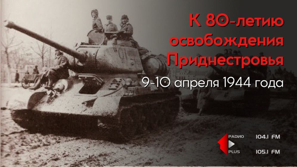 ����� 44-��: 9-10 ������ 1944 ����