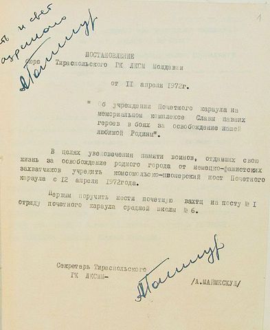 ��������� ���� ��������� ������� � 12 ������ 1972 ����