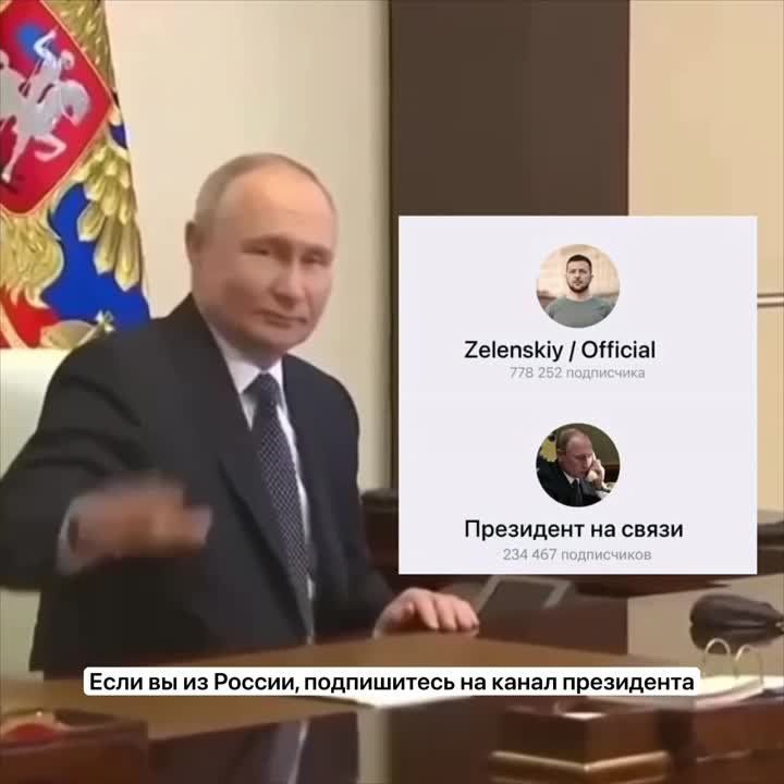 Владимир Путин только завел свой телеграм канал, а уже почти обогнал Зеленского по подписчикам