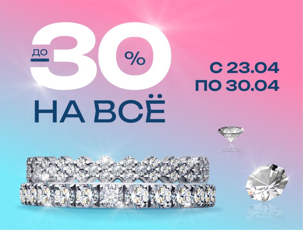 � �������� � ������ ��������� ������ �� -30%