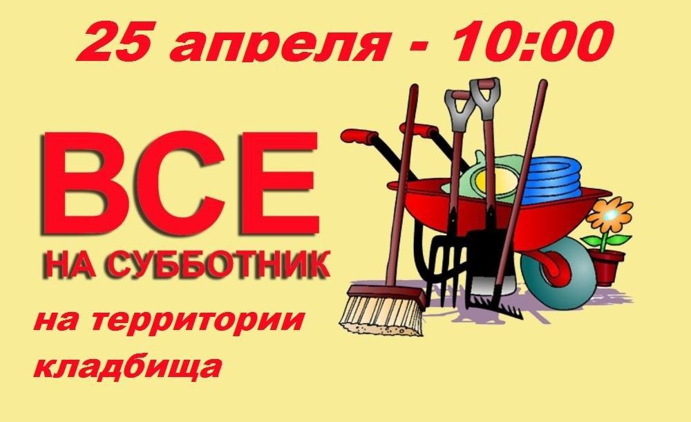 ��������� ����������!. 25 ������ 2024 �. � 10-00 ����� ���������� ����� ��������� �� ���������� ��������