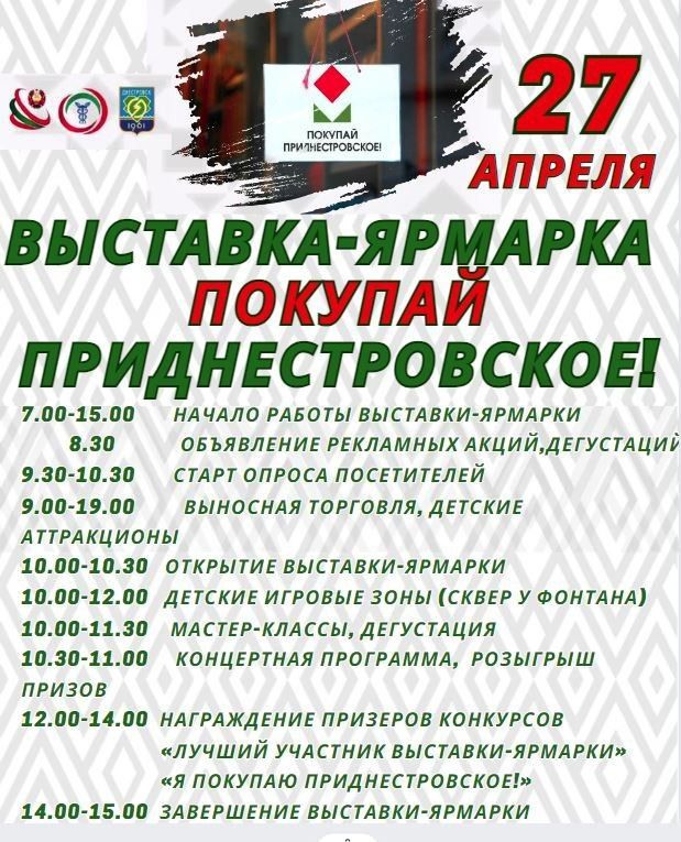 ��������������� ������������� ������ ���������� ���������� ���� �������� �� ��������-������� "������� ���������������" 27 ������ 2024 �