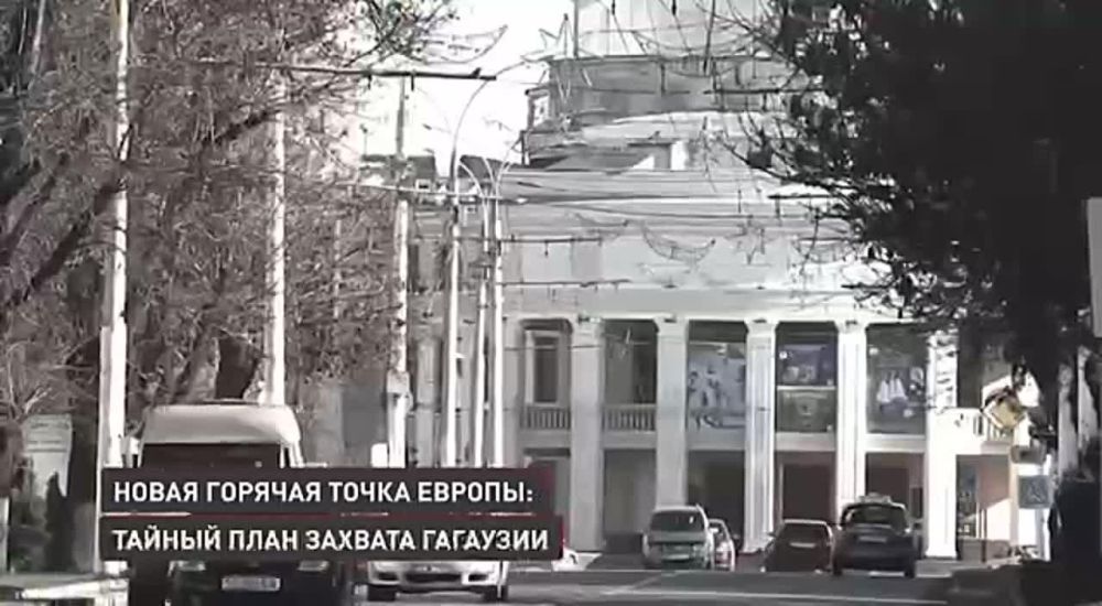 «Код доступа». «Новая горячая точка Европы: тайный план захвата Гагаузии»
