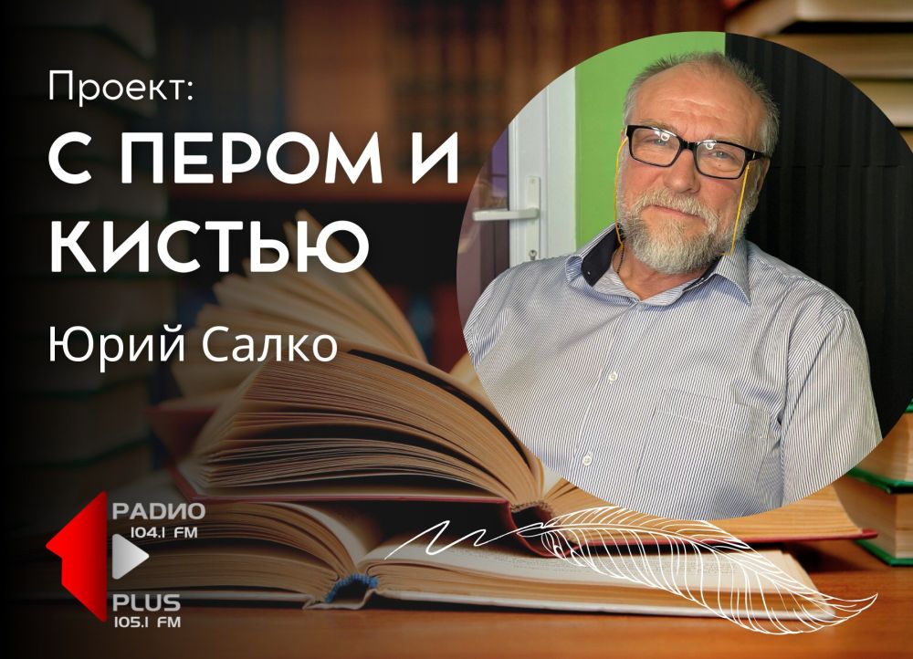 ����� �����. ������ ������� ���������» - � ��������-������