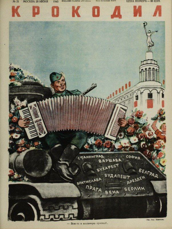 ������ ���������, 1945 ���