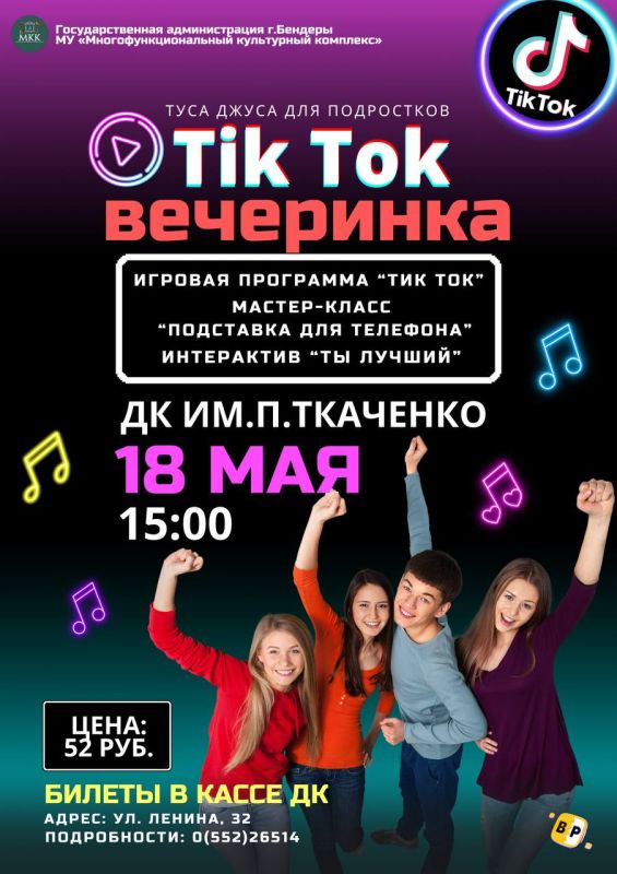 TIK-TOK ���������. ����� �� 10 �� 14 ��� ���������� �� ����������� ��������� � ����� ����-���: ������� ��������� ���� ���