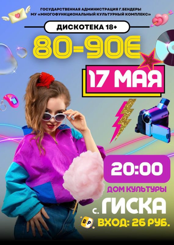 ����� ��������� 80 -90�