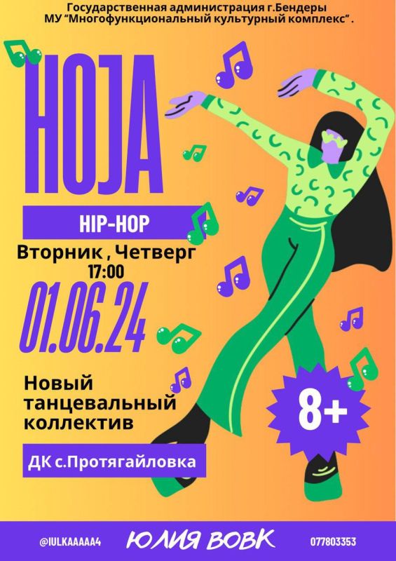 ����� � HIP-HOP STUDIO. ����� ���������������� ��������� �HOJA�