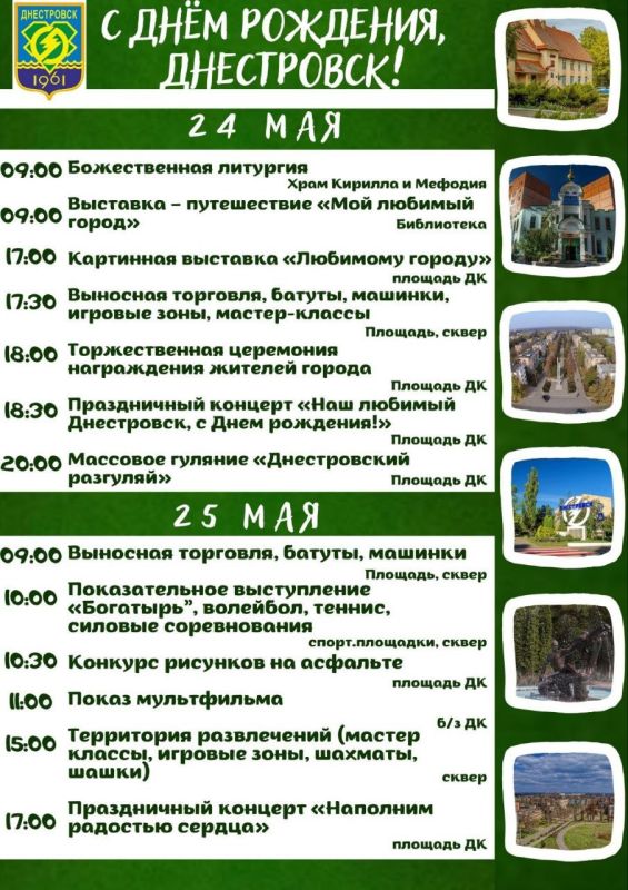 ��� 24-25 ��� ���������� ������� ���� ��������