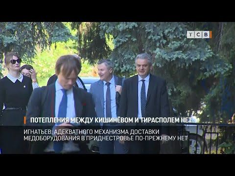 Часть рентген-оборудования, которое Кишинёв 7 месяцев не пускал в Приднестровье, доставили в республику