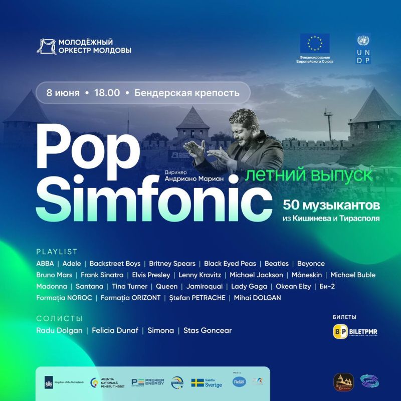 8 ���� � 18:00 � �������� ���������� �������� ��������� ������� Pop Simfonic - ������ ������