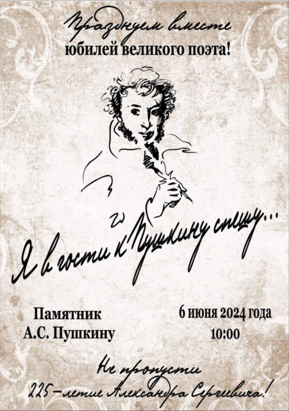 ������� � 225-� ���� �������� �������