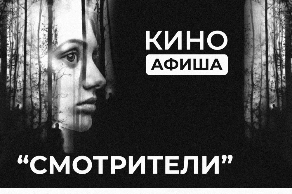 «Смотрители» и «Байкеры»: с сегодняшнего дня в кинотеатрах новинки