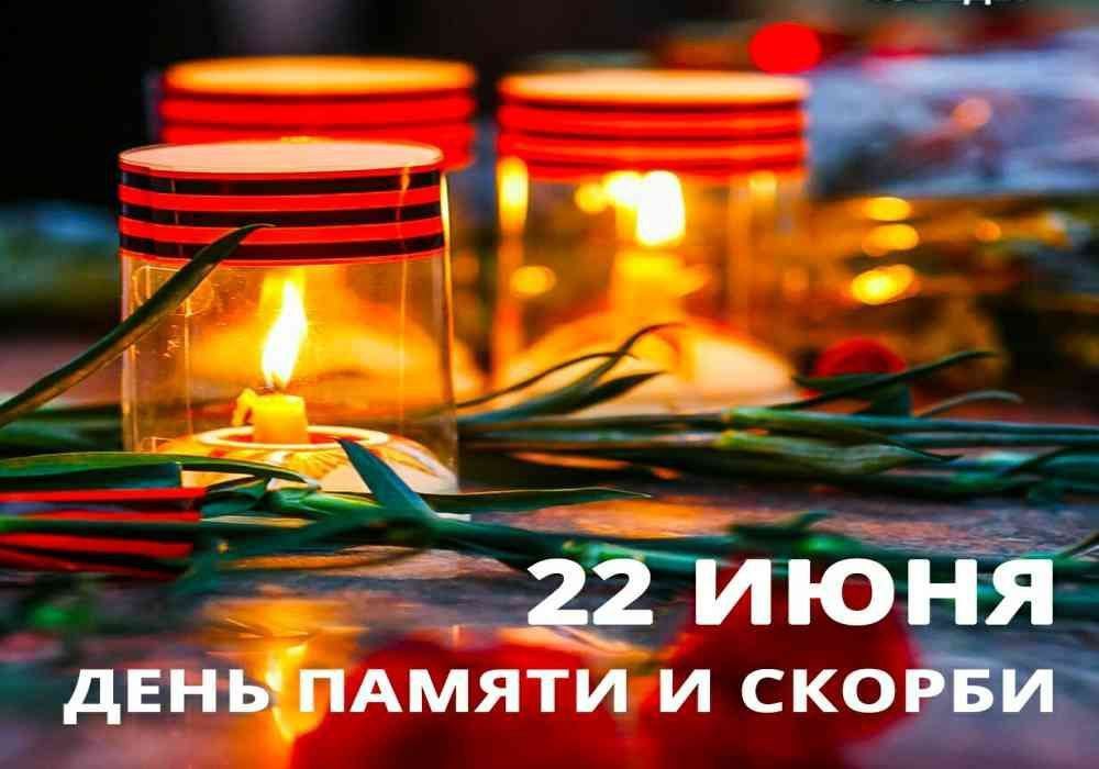 Программа мероприятий на 22 июня