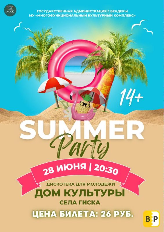 ��������� �� ����� 14+. 28 ����