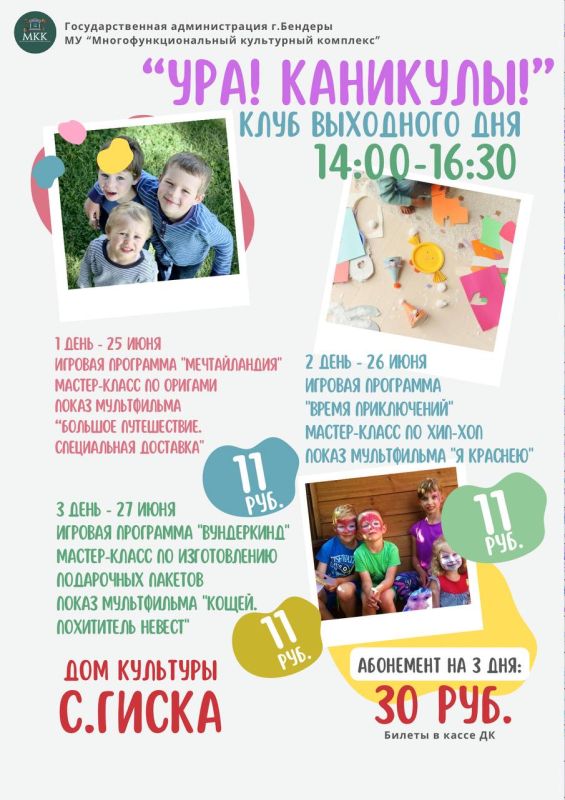 ����, ��������!� � ���� �������� �. ����