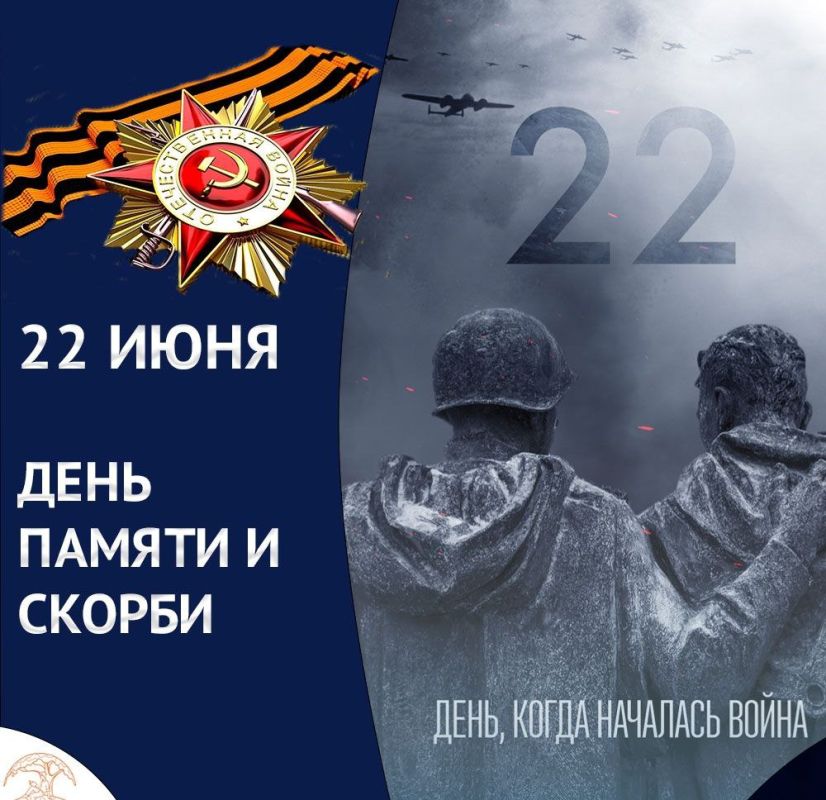 �� ������!. 22 ���� 1941 ���� � 4 ���� ���� �������� ������� ������������� �����. �����, ������� � ��������� ��������� ������� ��������� �����, �������� ������ ����� ���������