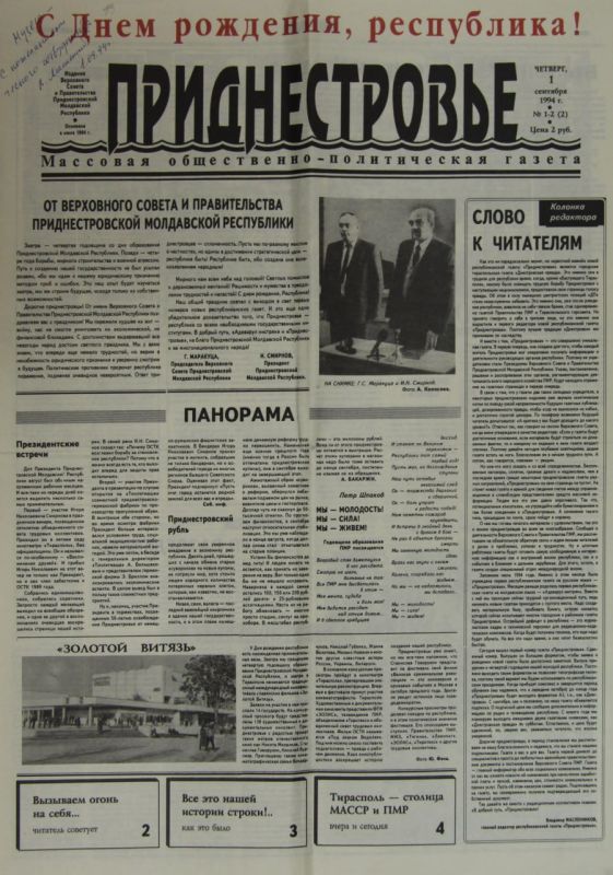 ������ �������������� ���� ��������� 22 ���� 1994 ����