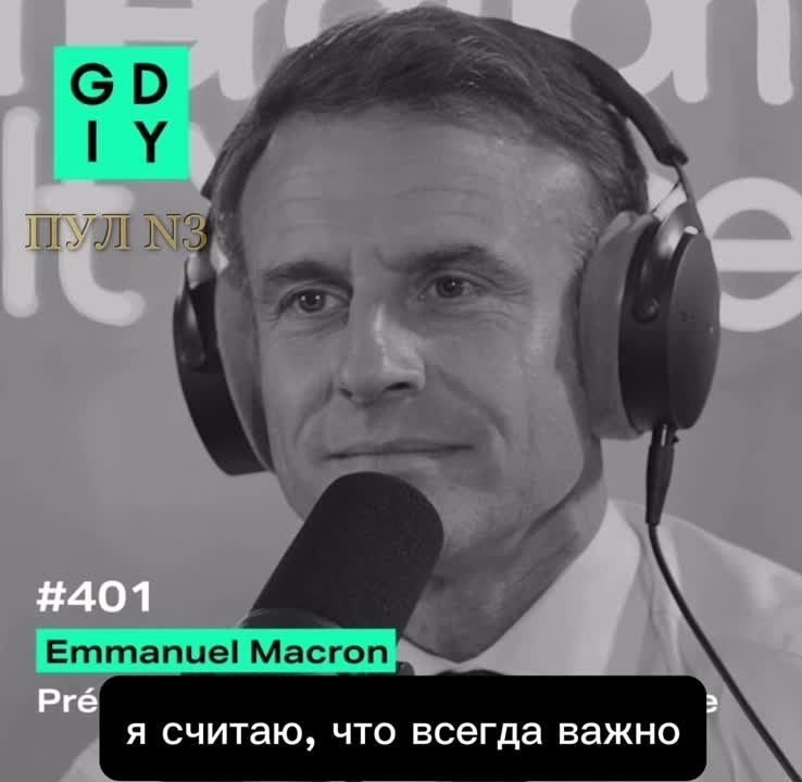 Макрон - заявил, что хочет снова позвонить Путину: Я верю в силу диалога и я бы продолжил диалог с Владимиром Путиным