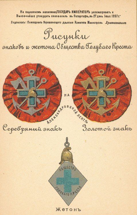 #����������������. 127 ��� �����, 27 ���� 1897, ��������� ������� II �������� ����� ��������� �������� ������, � ������� ��� ������