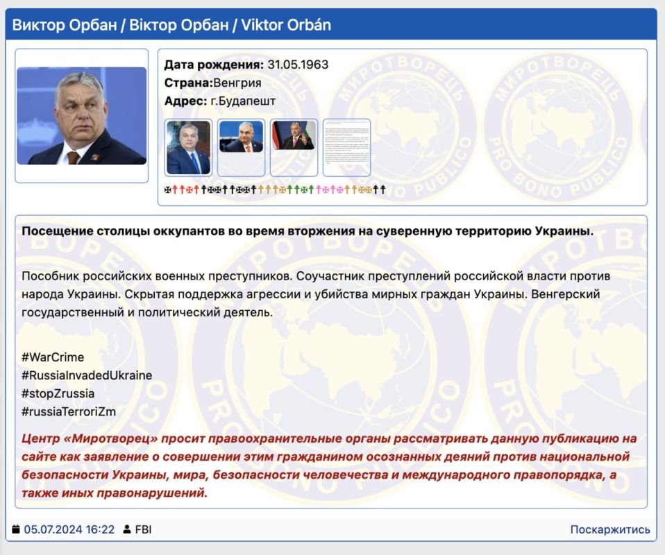 Премьер-министра Венгрии Виктора Орбана внесли на украинский “Миротворец” за посещение Москвы