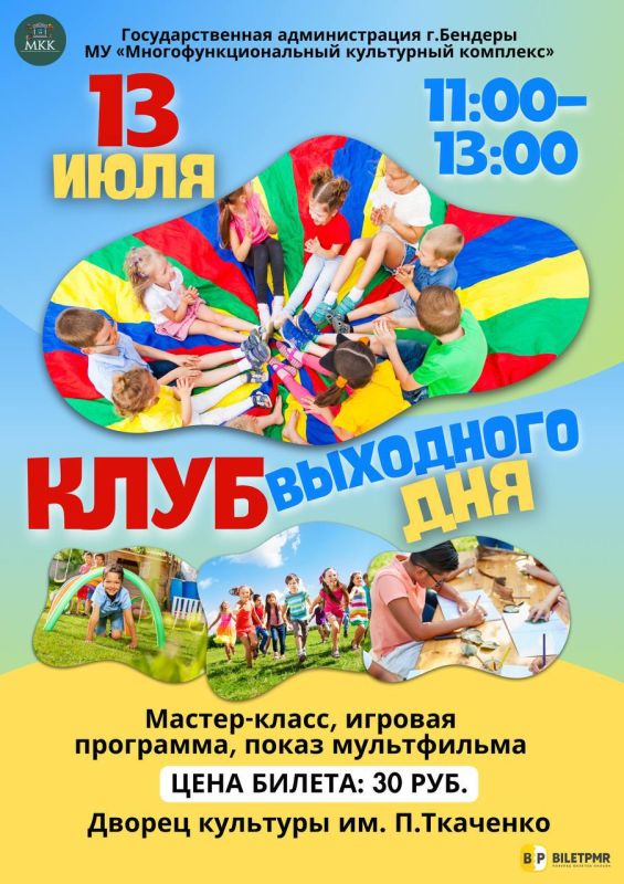 �������� ������������!. ���� ��������� ��� �� ������ �������� ��.�.�������� 13 ���� � 11:00 �� 13:00