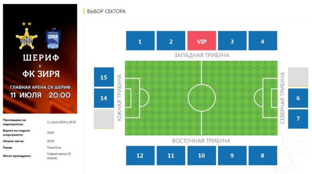 ������ �� ���� "�����"-"����" ���� �� ����� biletpmr.com � � ��������� ����������