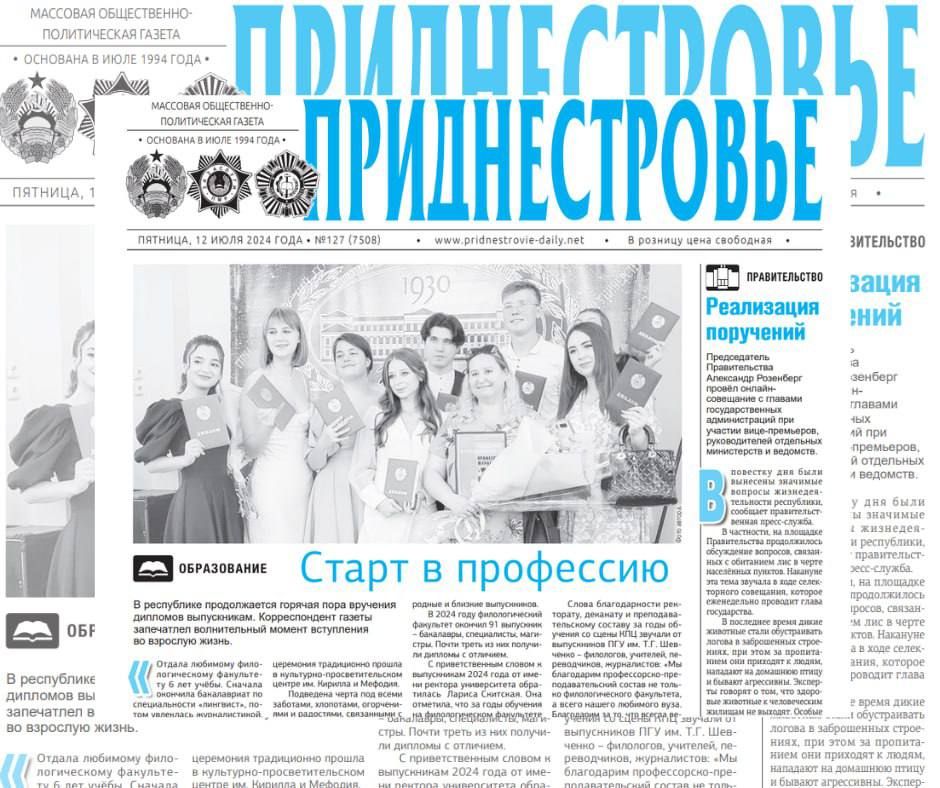 СЕГОДНЯ В НОМЕРЕ:. 10 июля в культурно-просветительском центре им. ирилла и Мефодия прошла торжественная церемония вручения...