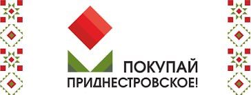 Выставка-ярмарка «Покупай приднестровское!» пройдет в Григориополе и Бендерах