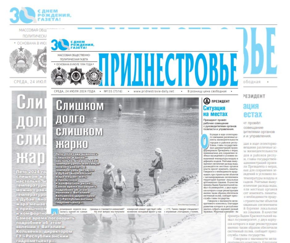 ������� � ������:. ���� 2024 ���� �������� ������� ������ � ���������, ��� �������� ������������� �������� ����� �������� �...