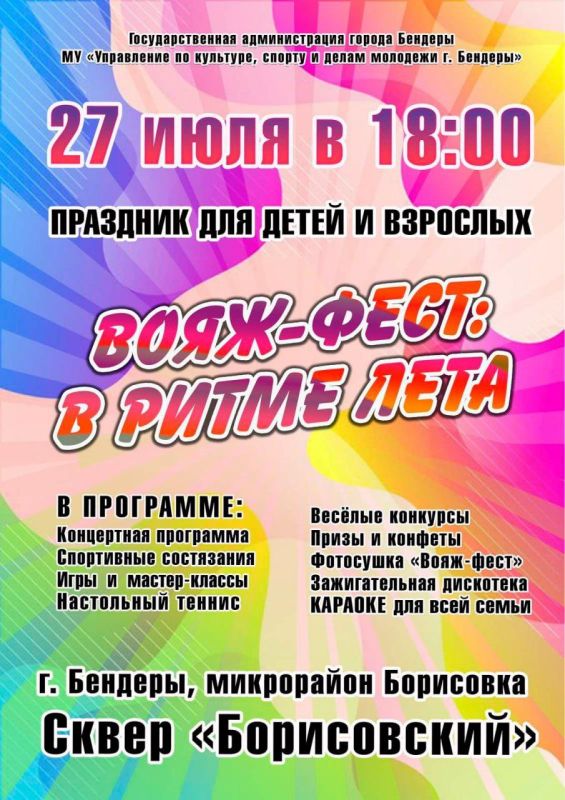 ���� - ���� - � ��� ������� � ����������� ������