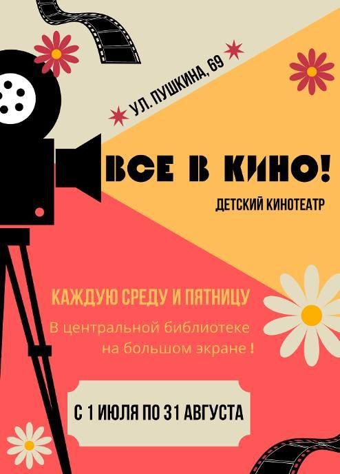 ������� ��������� " ��� � ����!" � ����������� ��������� ���������� ������ ���������� ���� ������