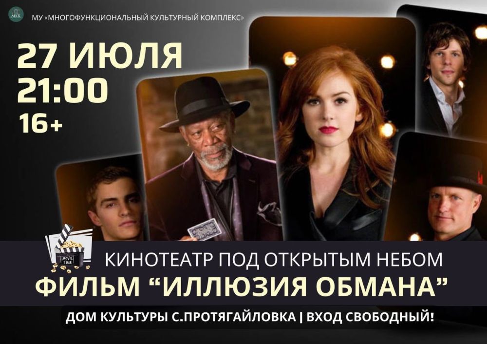 ����� �������� ������ 16+