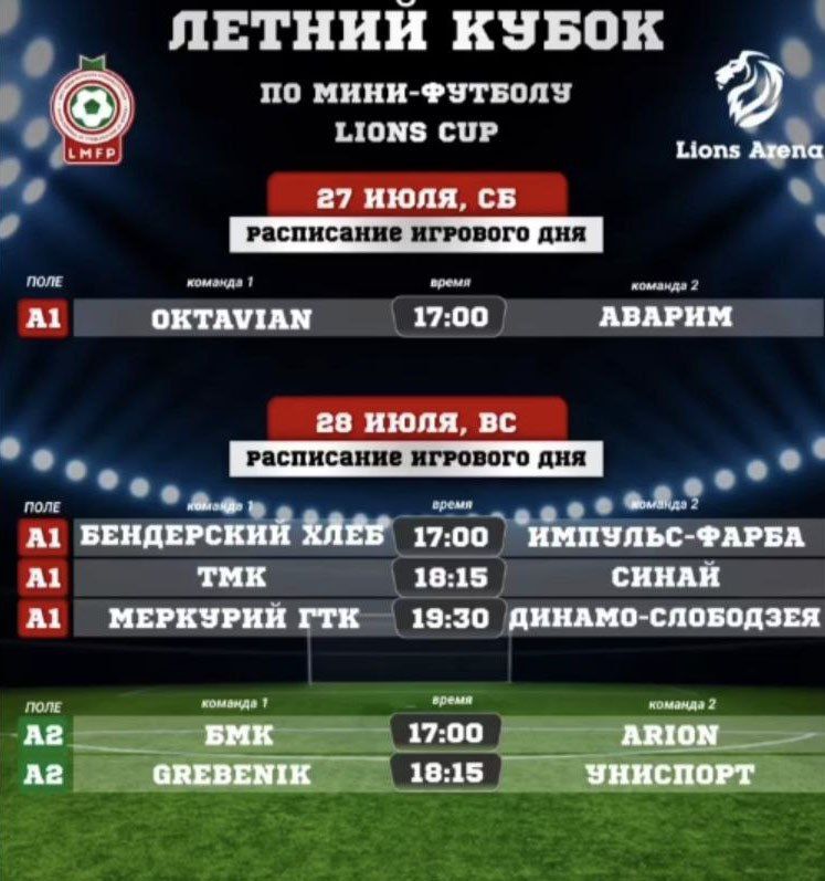 ���������� ���� ��������� ��ʻ ������ ������� � ������ ����� �� ����-������� �LIONS CUP-2024�