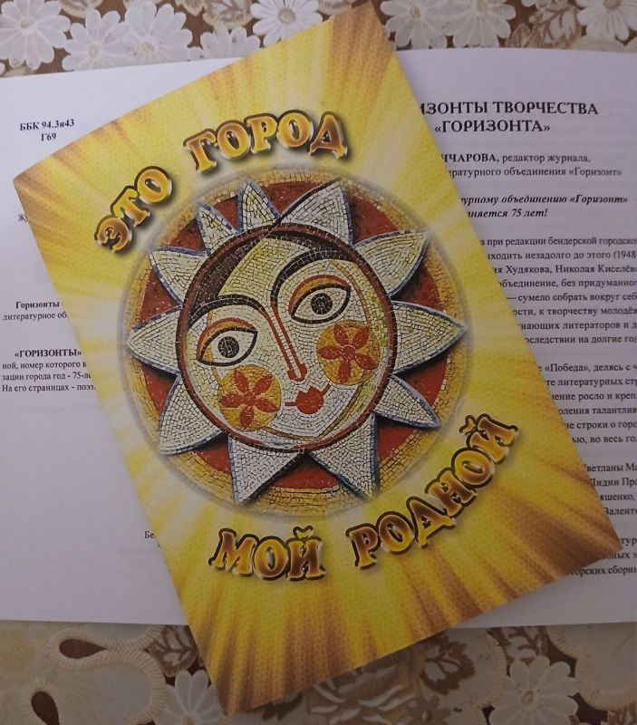 � ��� 75- ����� ������������ ����������� ������ �������, ��������� � �������������, ���������� � 1949 ����, �� ������ ����� ���������, �������� ����� ���������� ��������� ���������� ��������� - "���������"