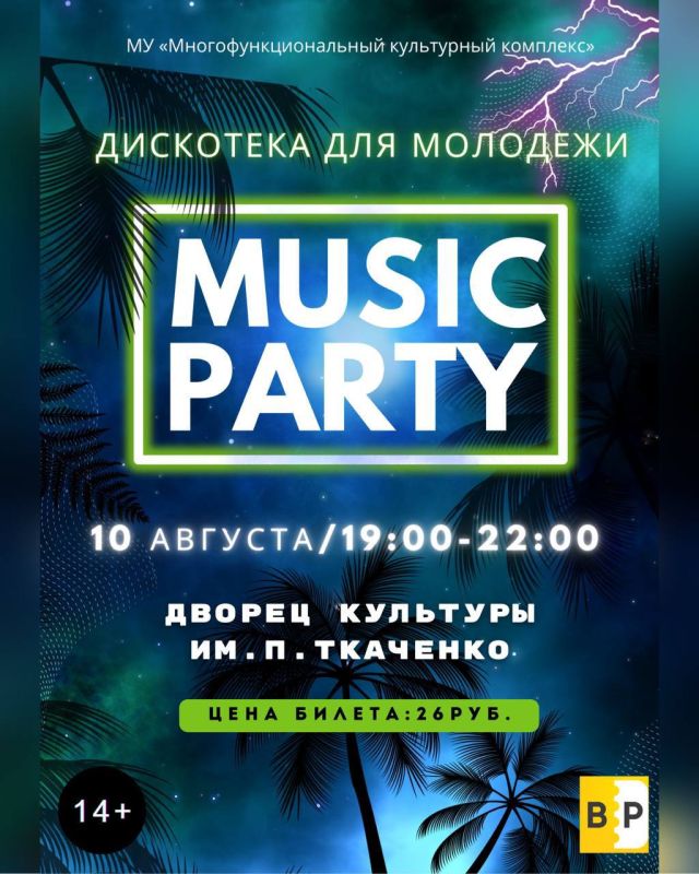 Summer music party. 10 �������
