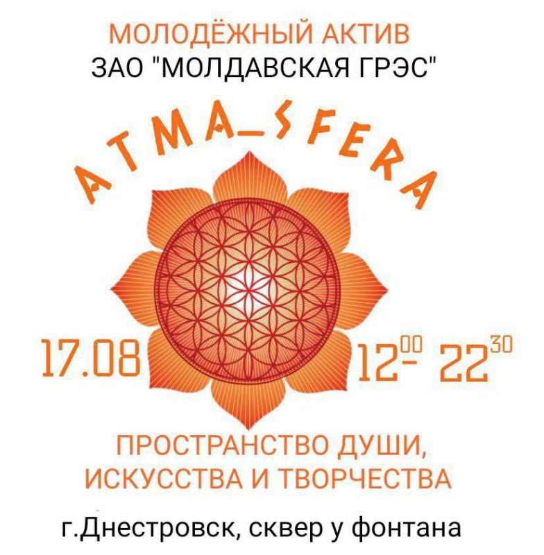 ��������� ���������� � ��������� �����_SFERA� ������� 17 ������� � �����������